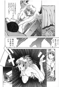 [Yamada Shuutarou] Fake Out