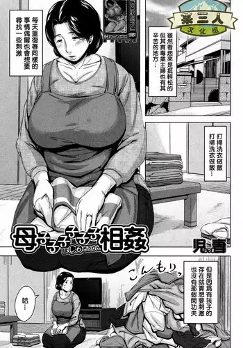 [Jitsuma] Boshinication