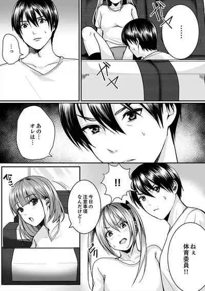 跳び箱の中で汗だく初体験！密着しすぎて…入ってる！【完全版】