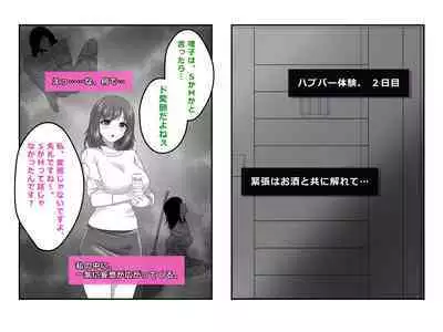 Tsuma, Riko. Hajimete no Happening Bar Taiken - Hajimete no Comic Hen