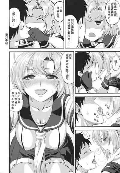 kinugasa santo situmusitu de hitomae kossori kkusu