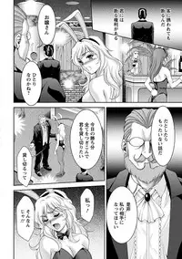 [Anthology] Angel Club MEGA Vol. 09