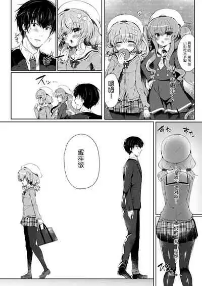 Oyasumi Shoujo