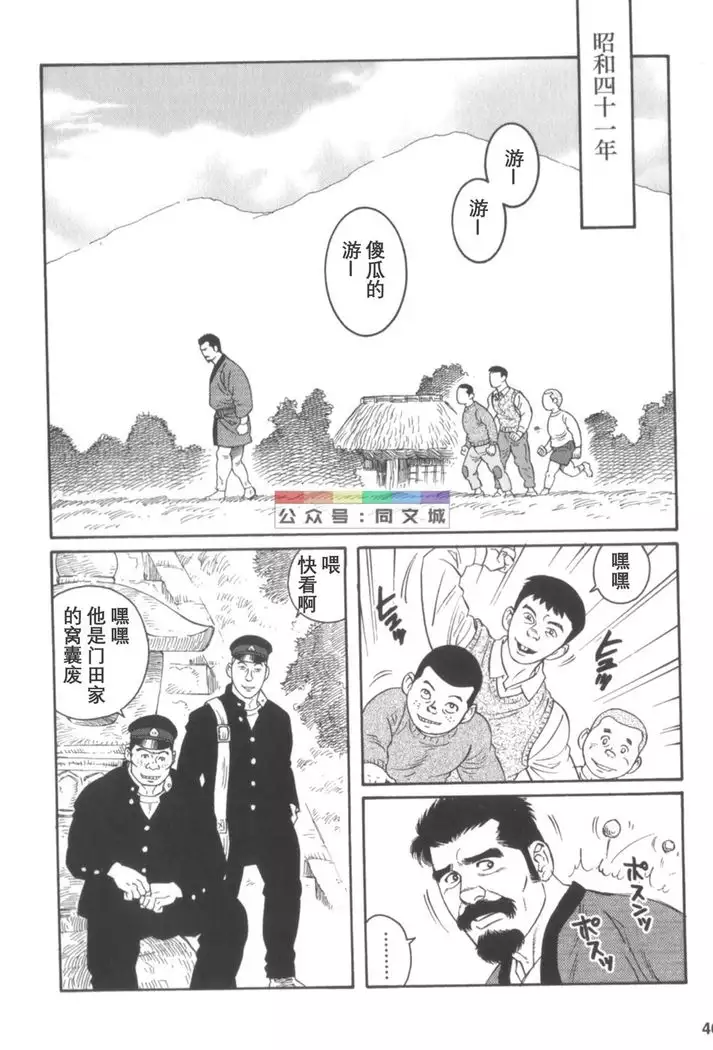 Gedo no Ie Gekan
