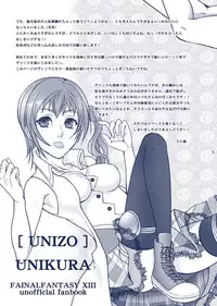 (C77) [Unizo (Unikura)] Sister Complex (Final Fantasy XIII)
