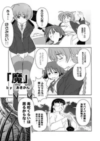 (C75) [Circle Credit] Shimashima Zubon (Strike Witches)