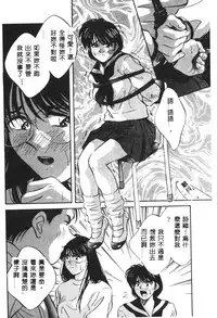 [Aizawa Sanae] Kagami no Naka no Alice 1 [Chinese]