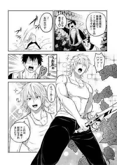 [Yuuyuu, Narayama Bakufu] Tensei Ero Cheat na Jashin-sama 4-12