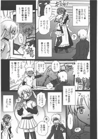 (COMIC1☆4) [RAT TAIL (Irie Yamazaki)] TAIL-MAN HAYATE BOOK (Hayate no Gotoku!)