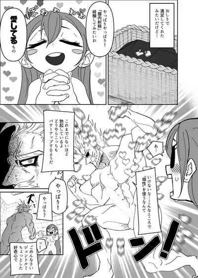 Power of Love