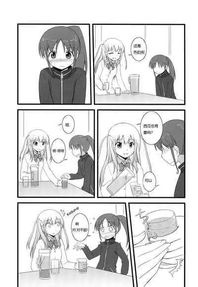Daisuki!