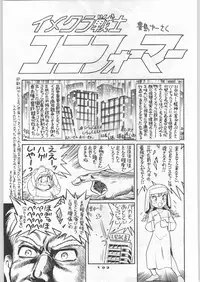 (C46) [Ganso Sonoda Ya] Chousen Ame Ver,5.0