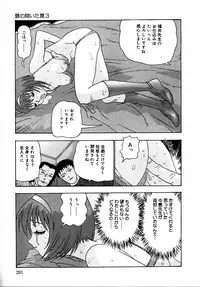 [Goya Akira] Setsunasa 100%