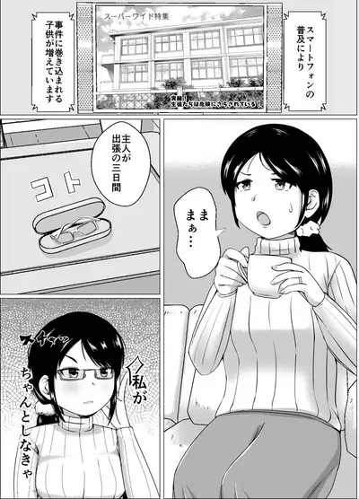 [strike back (RK (Kerry))] Mama to Issho ni Seikyouiku!!