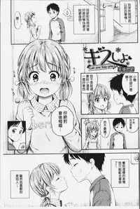 [Hanafuda Sakurano] Zutto Issho. | 永遠都要在一起。 [Chinese]