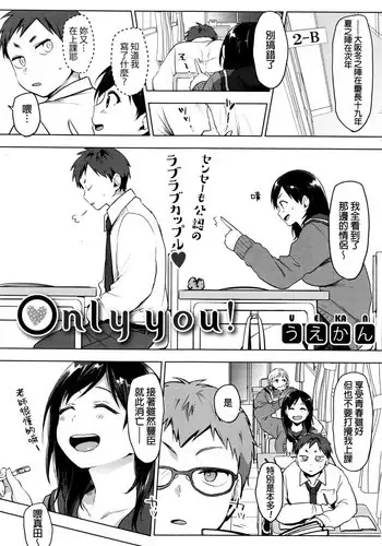 [Uekan] Reversi Game + Moukou! Reversi Game