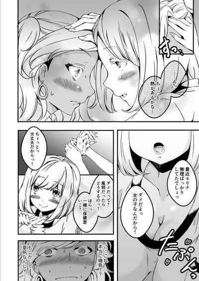 Onnanoko ni Naritai Ore to, Onna ni Akita Gal 3