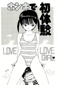 [Uchiyama Aki] Bishoujo Tengoku