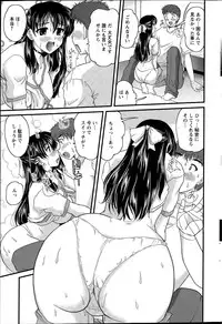 [Nanami Shizuka] Aibiki. Ch. 1-5