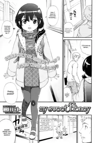 [Tsuruyama Mito] Shuugaku-Ryokou, Kesseki Shimasu.