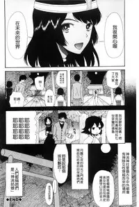 [Hoshitsuki Neon] Imouto 4-nin, Midareuchi | 對著妹妹4人、淫猥的射精了 [Chinese]