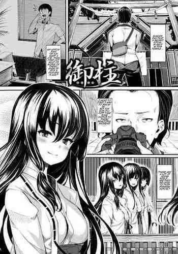 [Shiokonbu] Koimaguwai [Chinese] [無邪気漢化組X无毒汉化组]