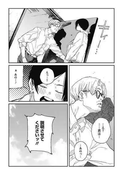 Ito o Yoru