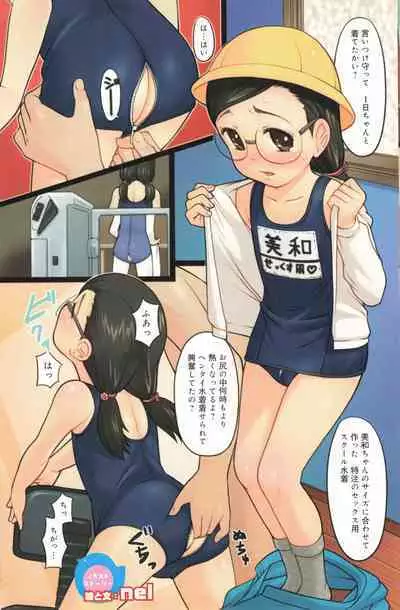 COMIC Minimon Vol. 20