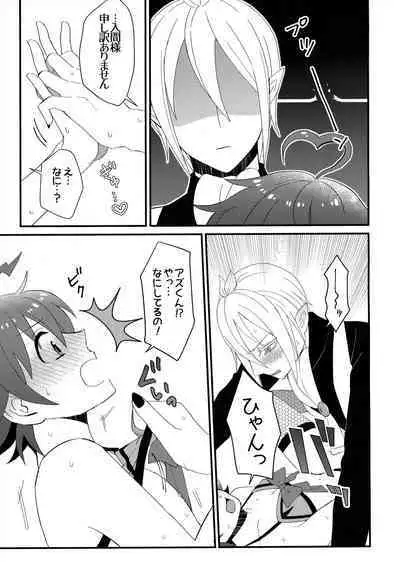悪魔学校新入生先生に騙されて風俗デビュー