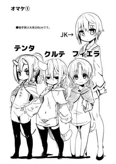 [Suzupony (Suzunomoku)] Shokushu Uri no Cult 3 [Digital]