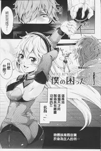 [Outou Chieri] Mix Cherry [Chinese]