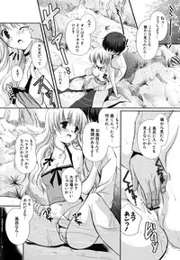 [Katase Nano] Hatsukoi Lesson