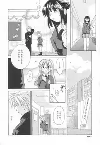 [Amanatsu Makoto] Hinemosu