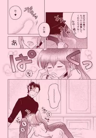 magical illusion!!