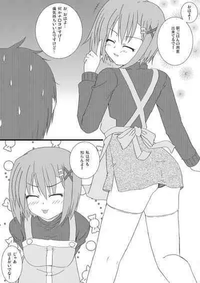 Suki Suki Hayate-san 2