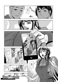 [Edo Shigezu] Netorare Marking [Digital]
