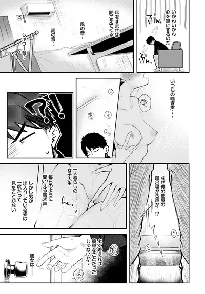 COMIC BAVEL 2020-02