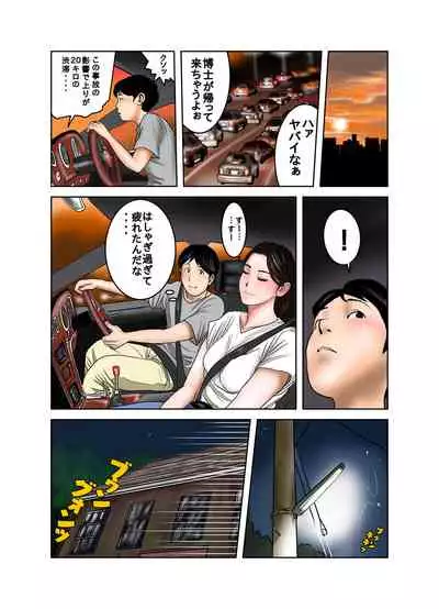 Hakase to Hakase no Ijo na Aijo Junai-hen