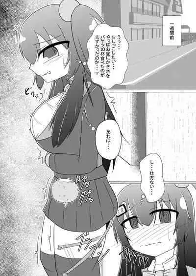 Kuro omutsu! !