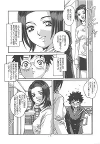 (C65) [Otonano Do-wa (Takei Masaki)] Otonano Do-wa Vol. 15