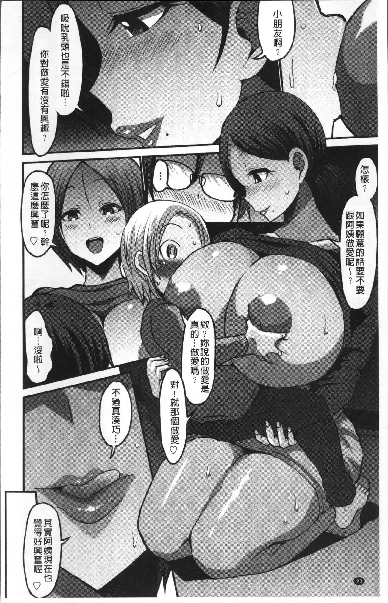 Oneshabu Pyu Pyu