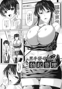 [Shindou Hajime] S Otome × M Danshi no Gyaku Zeme Ganbou