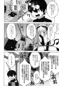 [Takatsu] Sakura Democracy!