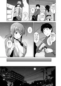 Erohon o Sutetara Konoko ga Tsurechatta!? Ch. 1-12