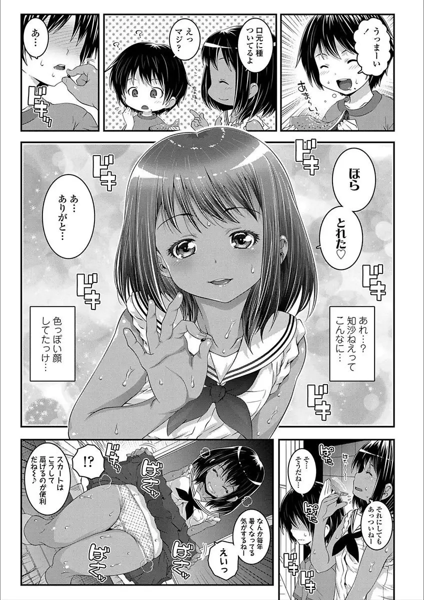 Ecchi no Switch - H-Switch