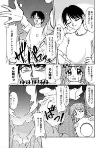 [Yumeori Amu] Miyo-chan no Houkago