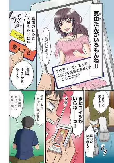 HAREM M＠STER ch01-22