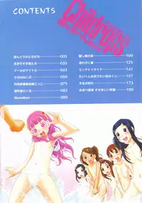[SOFTCHARM] Childrops ~Karami au Shoujo-tachi~