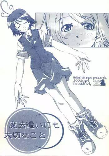 榛名はいつでもどこでも大丈夫です!
