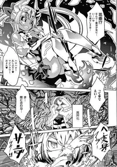 [Amagi Michihito] Innyuu Mesuniku